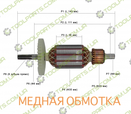 Якорь на дрель Bosch PSB 530 RE (Аналог)
