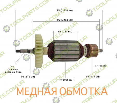 Якір на болгарку Енегромаш 230 (233x56)