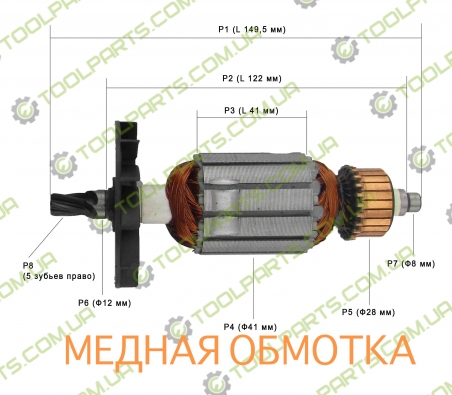 Якір на перфоратор Старт СП-1700