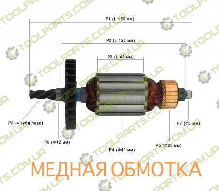 Якорь на Перфоратор CRAFT CBH 626-1/1350W,ТЕМП ПЭ-850