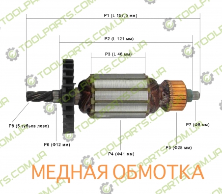 Якорь на Перфоратор Einhell BBH 850 