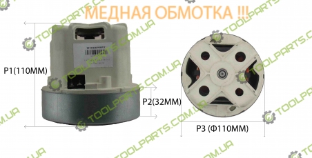 Двигун (мотор) для пилососа Philips 432200697742