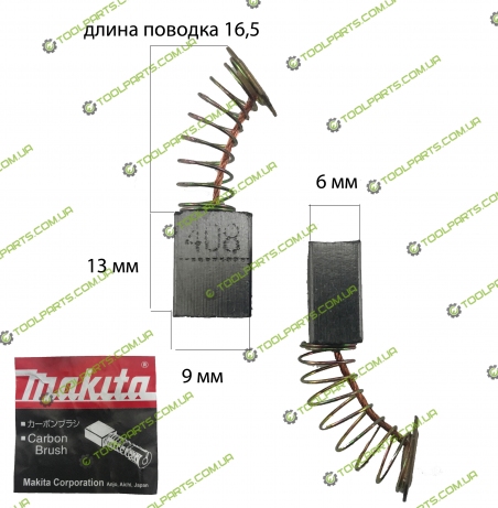 Щітка графітова Makita CB-408 (6х9х12)