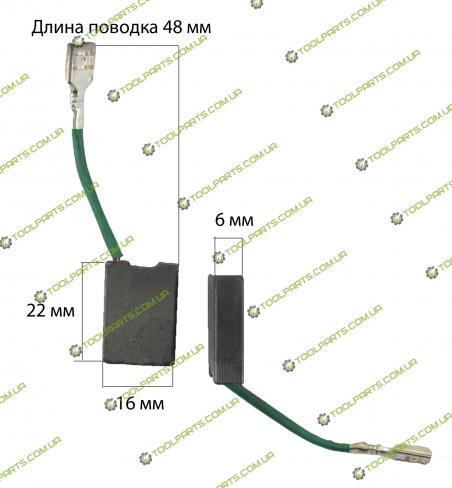 Щетка  графитовая 6х16х22 (1 тип)