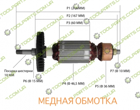 Якорь на болгарку SPARKY 2000 M 