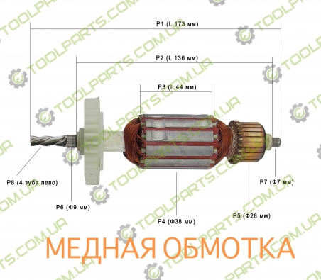 Якорь  на дрель Арсенал ДУ-13/850