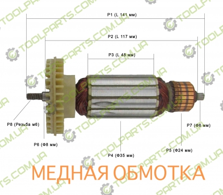 Якорь на ленточную шлифмашину ТЕМП ЛШМ-750/Зенит ЗЛШ-950 