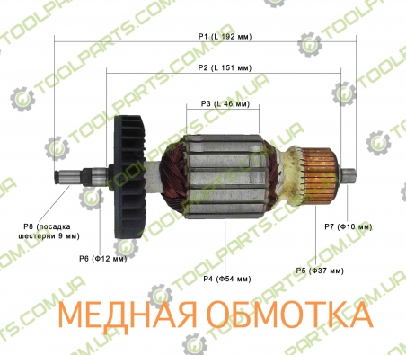 Якорь на болгарку Makita 9069
