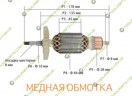 Якорь на болгарку ЭЛПРОМ ЭМШУ-1650-180