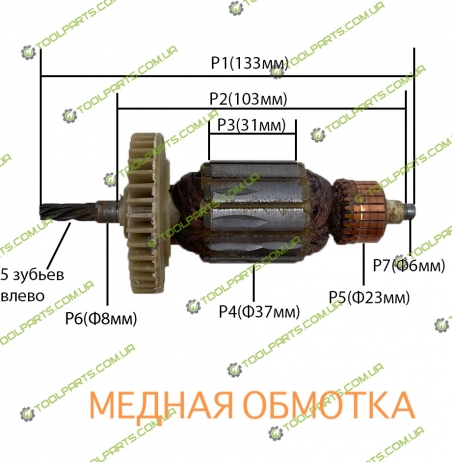 Якір на дриль Ритм 950Вт