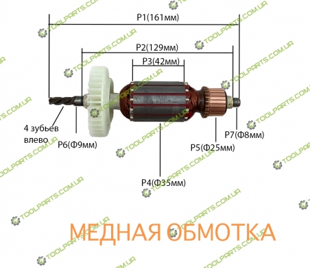 Якорь на дрель DWT-SBM-780