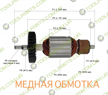 Якір на болгарку Makita +9049