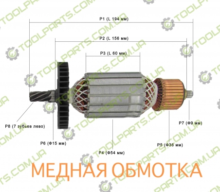 Якорь на дисковую пилу Интерскол ДП-2000,ДП-235/2000М