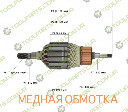 Якорь на перфоратор Makita HR5001C 