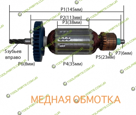 Якорь на дрель Vitals Универсальный 