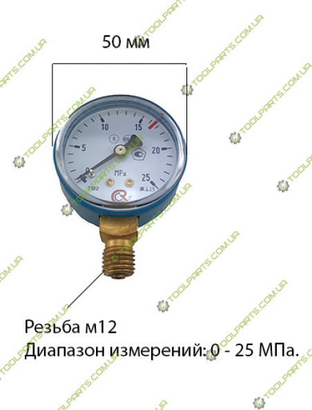 Манометр кислородный 25 МПа МП-50