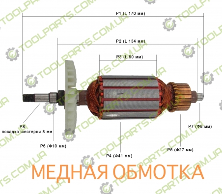 Якорь на болгарку Титан ПШУМ 12-150 