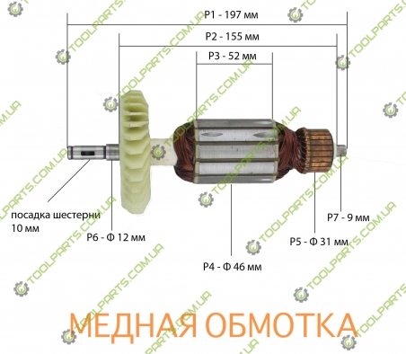 Якорь на цепную пилу Зенит ЦПЛ-406/2500 
