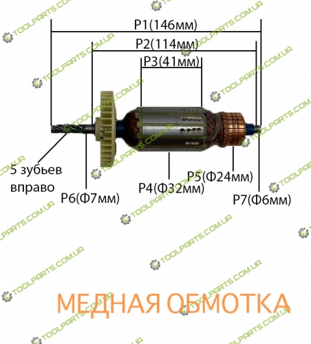 Якорь на дрель Topex Универсальный 
