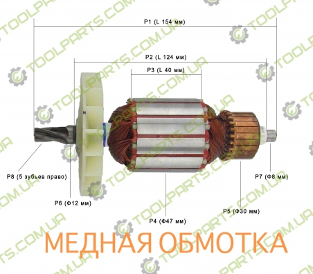 Якір на перфоратор 154x47x5з (УНІВЕРСАЛЬНИЙ)