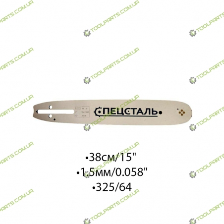 Шина для електро і бензопил 38СМ/15" 1,5/0.058". 325/64