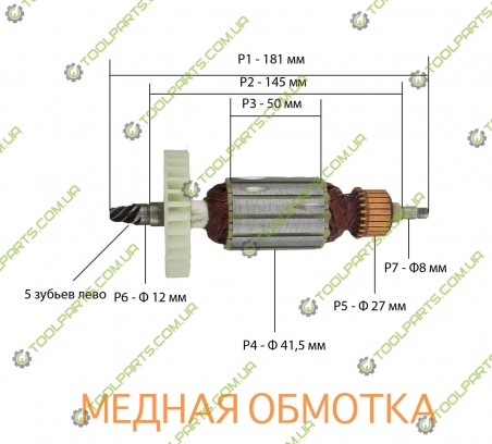 Якорь полировочной машины Интерскол УПМ-180/1300Э