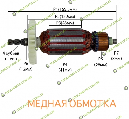 Якорь на перфоратор Зенит ЗПП-1400 Профи