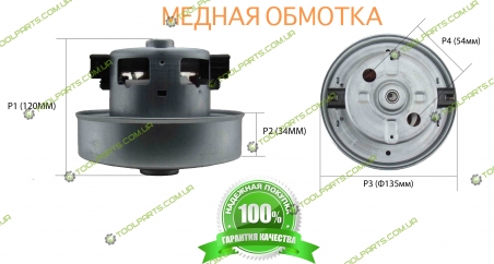Двигатель для пылесоса Samsung (2000) (VCM-M10GU)