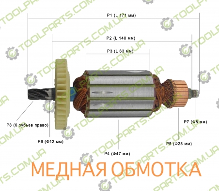 Якір на Перфоратор 1010Вт