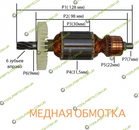 Якір на перфоратор Stromo 1170