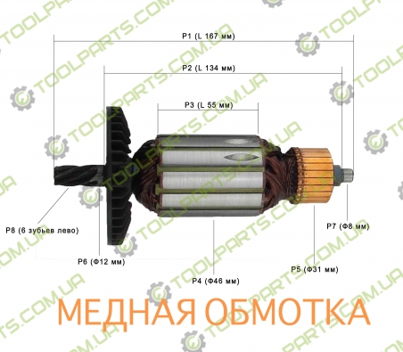 Якір на ланцюгову пилу Міас ПЦ -2400
