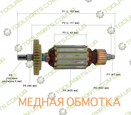 Якорь на болгарку Ростех УШМ 7-125