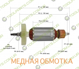 Якорь на болгарку ИЖМАШ ИШМ-1300