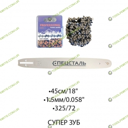 Шина + Цепь  для  бензопил  Sadko GCS-510E(45/325/72z)