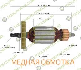 Якорь на перфоратор STURM RH2565-NNб/RH2590