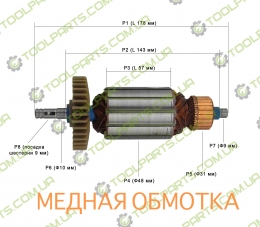 Якір на болгарку ВОРСКЛА ПМЗ 1,5-180В