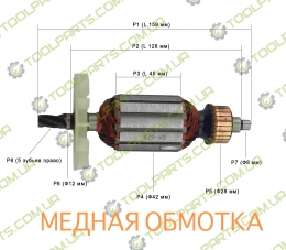 Якорь на Перфоратор 159x42x5з (УНИВЕРСАЛЬНЫЙ)