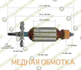 Якорь на болгарку CRAFT-TEC PXAG-227/ИЖМАШ ИШМ-1900