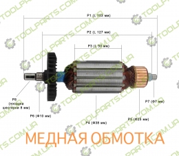 Якорь на болгарку STURM AG9512E, AG9512L