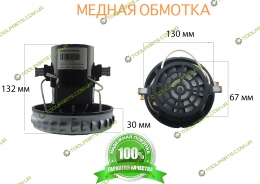 Двигатель для моющего пылесоса Karcher