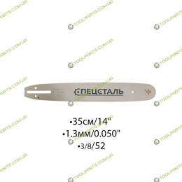 Шина для електро і бензопил 38СМ/15" 1.5ММ/0.058" 325/64