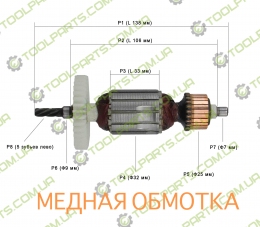 Якорь на дрель Фиолент МСУ3-13,МС4-10 РЭ
