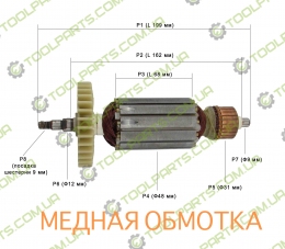Якорь на болгарку ТЕМП МШУ-230-2100, CRAFT-TEC PXAG 228