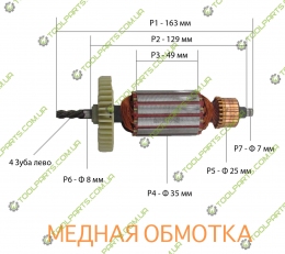 Якорь дрель ТЕМП ДЭУ-950/Ижмаш DU-1250