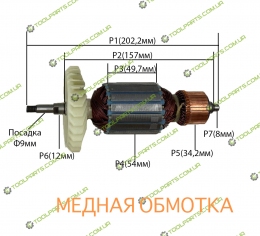 Якір на болгарку Forte 26-230S