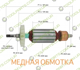 Якорь на болгарку АВАНГАРД-950/СОЮЗ УШС-90125