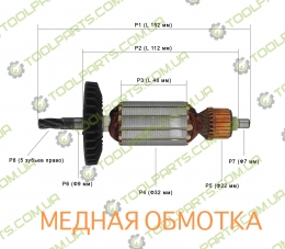 Якорь на перфоратор Алмаз АП-1250
