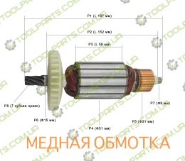 Якорь на дисковую пилу Интерскол ДП-1900