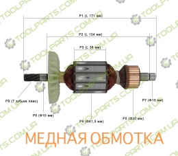 Якорь на российскую дрель 1022  (171x41,5)