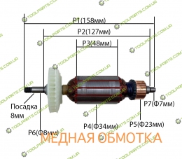Якорь на болгарку Black & Decker KG915
